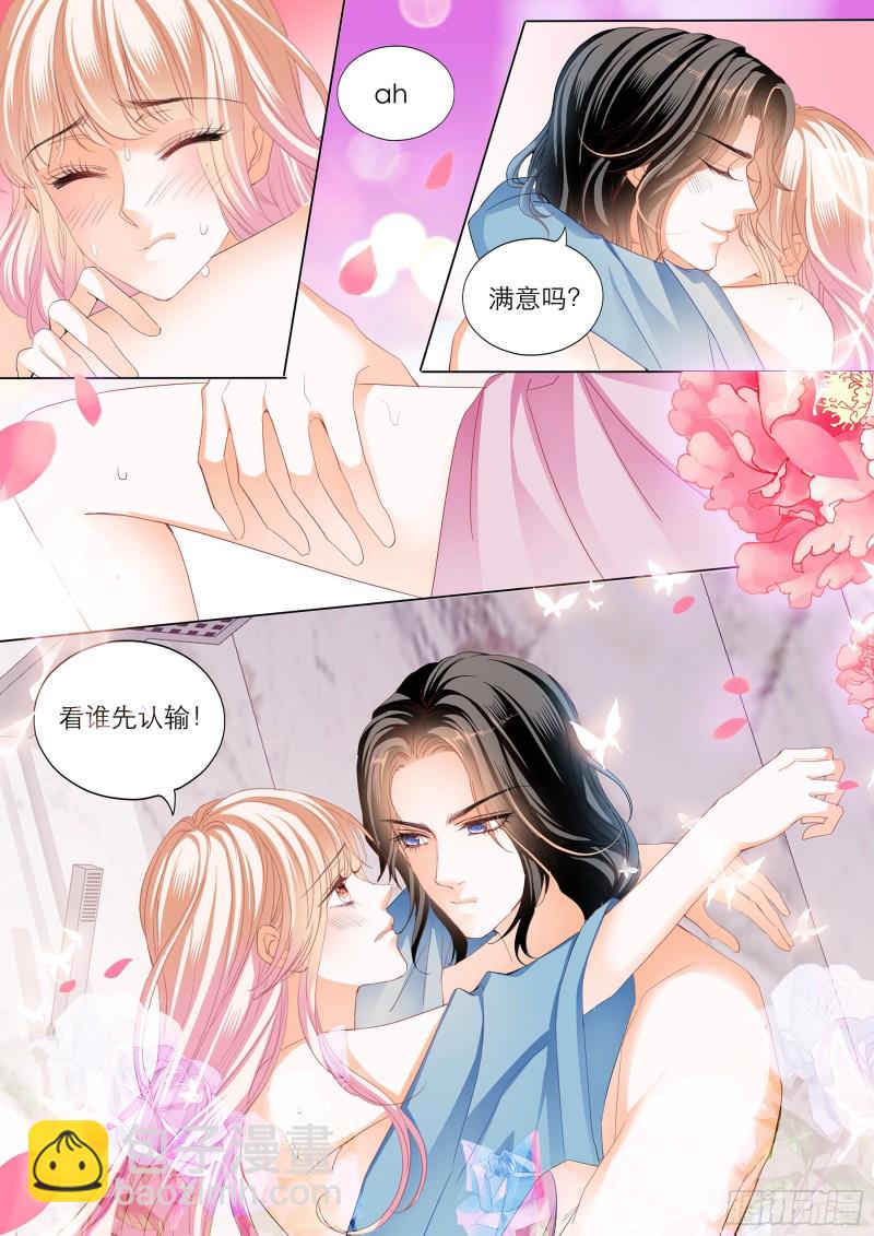 霸道小叔，請輕撩！ - 令人滿意的藥效 - 2