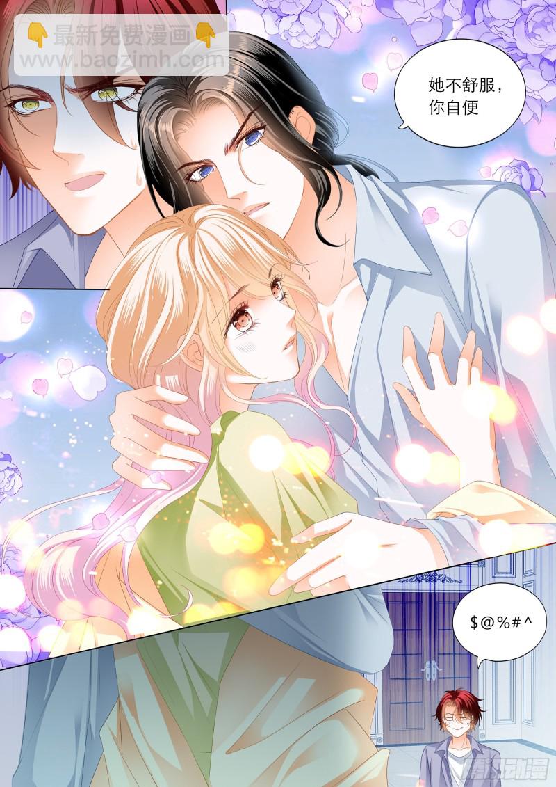 霸道小叔，請輕撩！ - 陸柒的真心 - 2