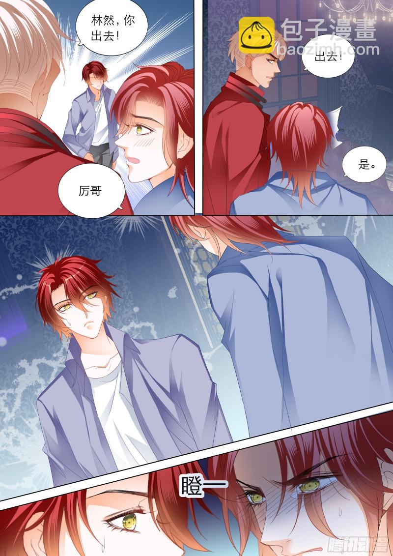 霸道小叔，請輕撩！ - 陸柒的真心 - 1