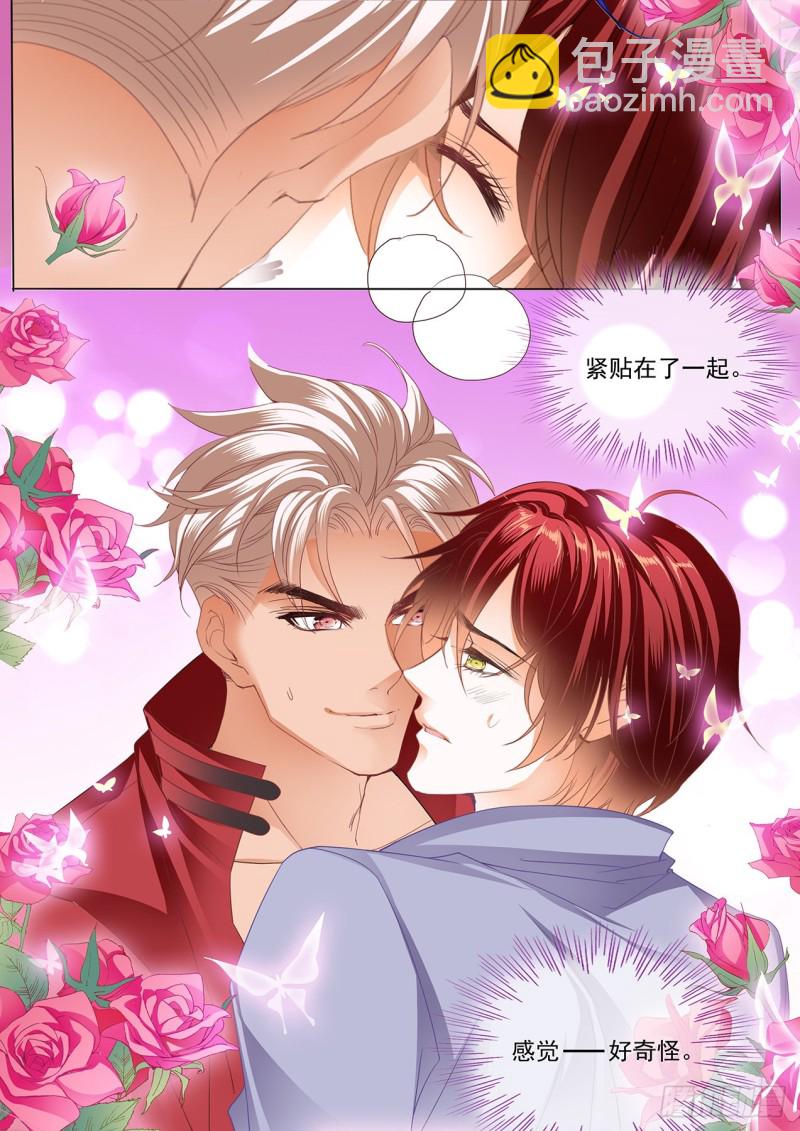 霸道小叔，請輕撩！ - 配合我就好 - 1