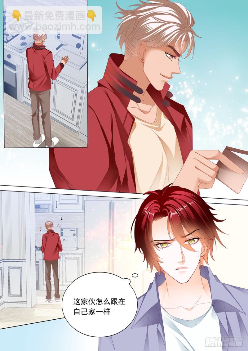 霸道小叔，請輕撩！ - 配合我就好 - 3