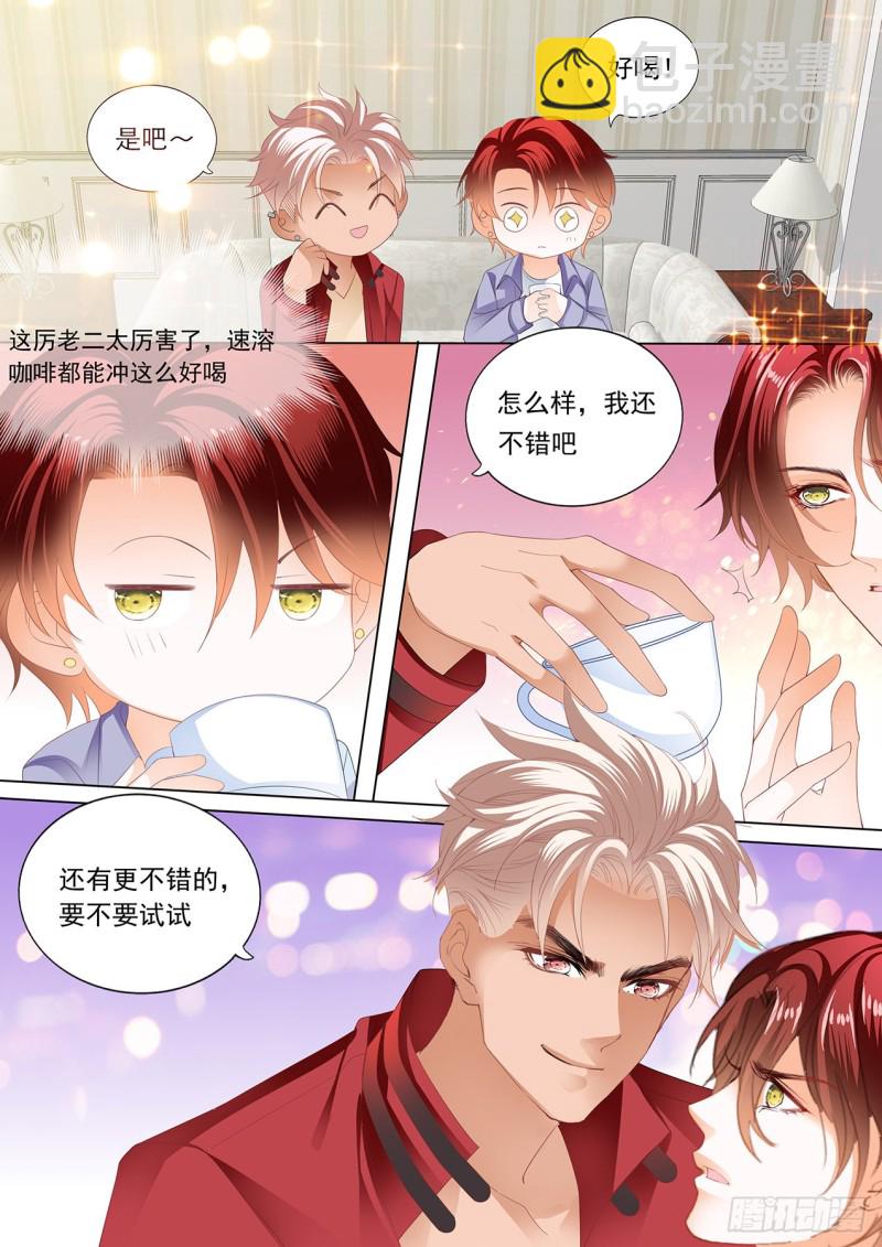 霸道小叔，請輕撩！ - 配合我就好 - 3