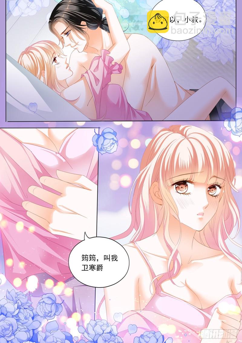 霸道小叔，請輕撩！ - 準備復仇 - 1