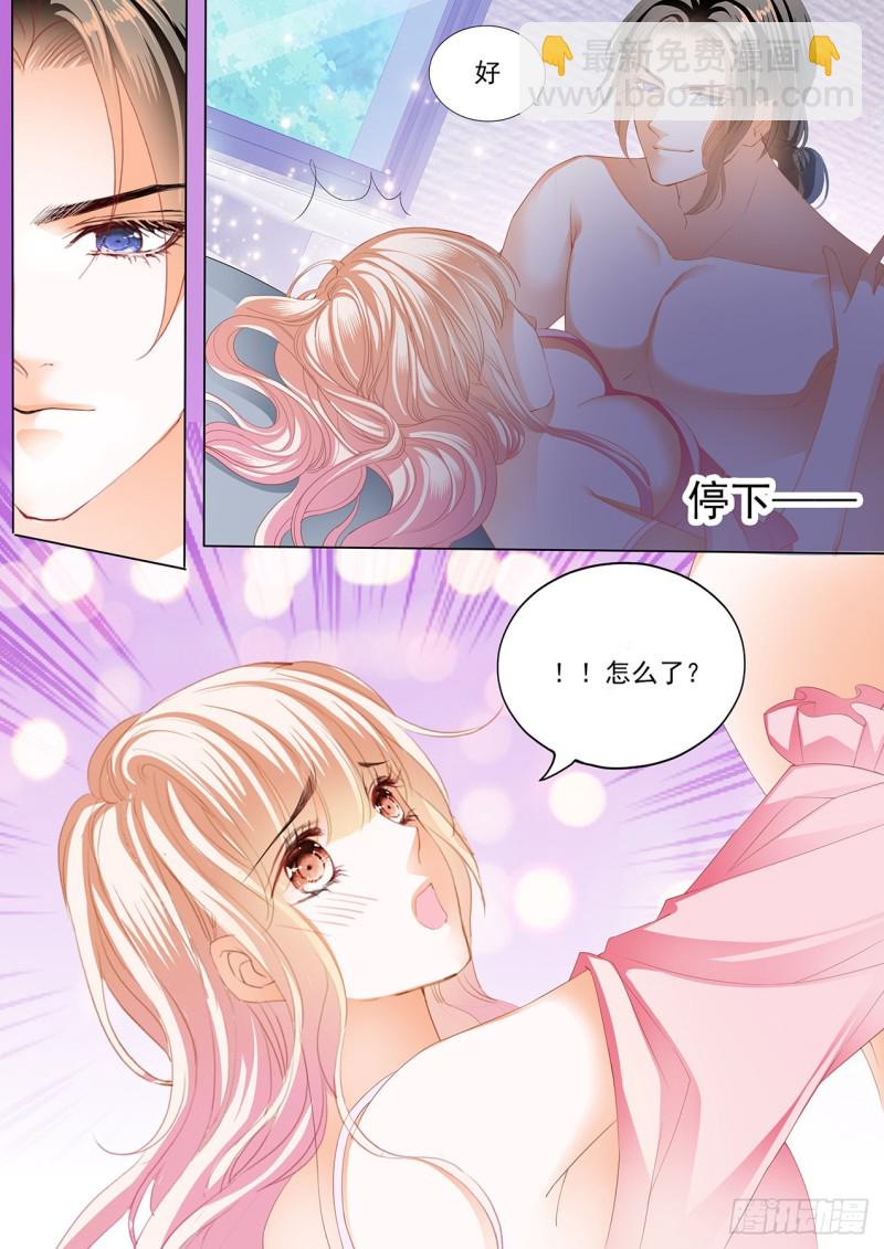 霸道小叔，請輕撩！ - 準備復仇 - 1