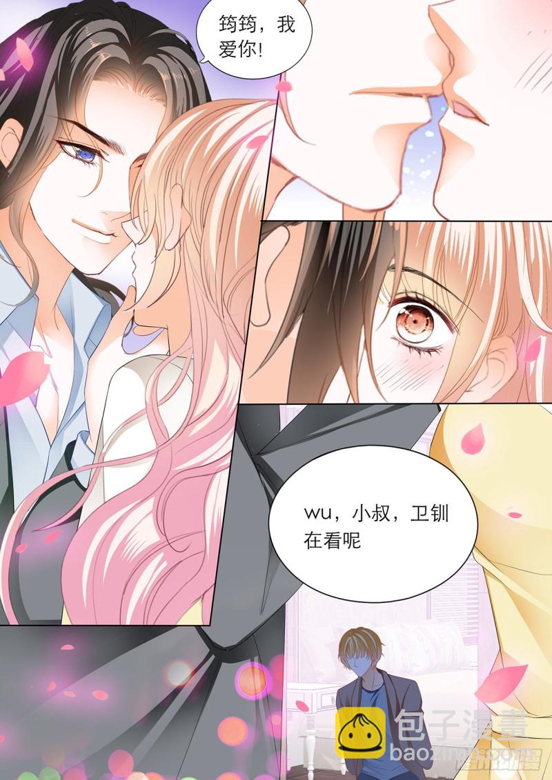 霸道小叔，請輕撩！ - 小叔的報復 - 2