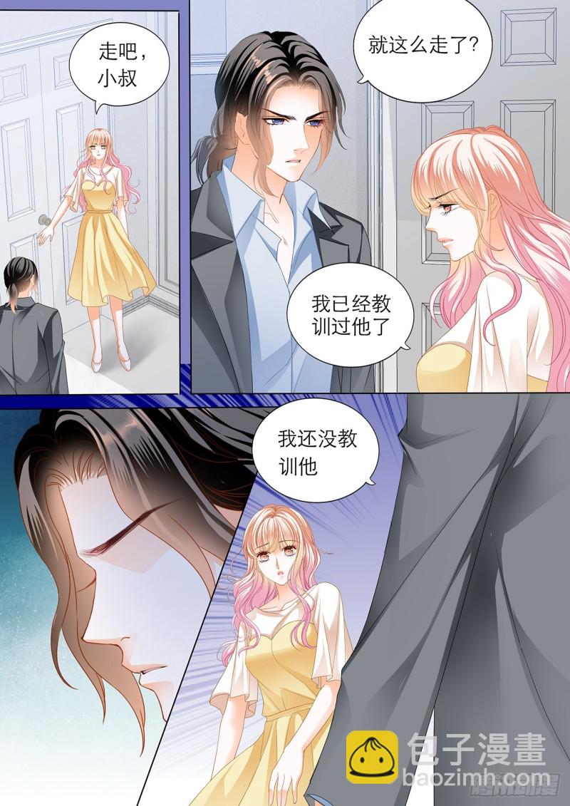 霸道小叔，請輕撩！ - 小叔的報復 - 3