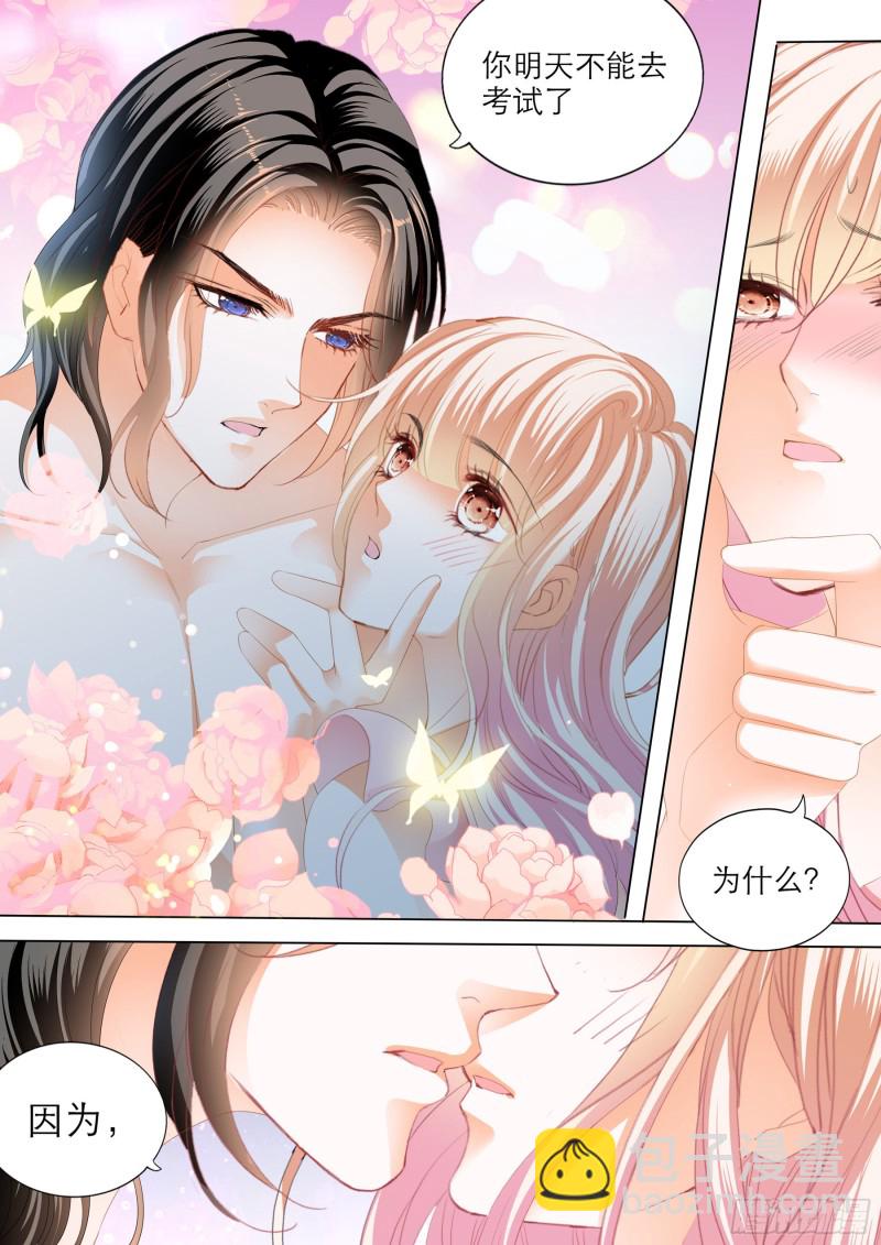 霸道小叔，請輕撩！ - 小叔的“五天” - 1