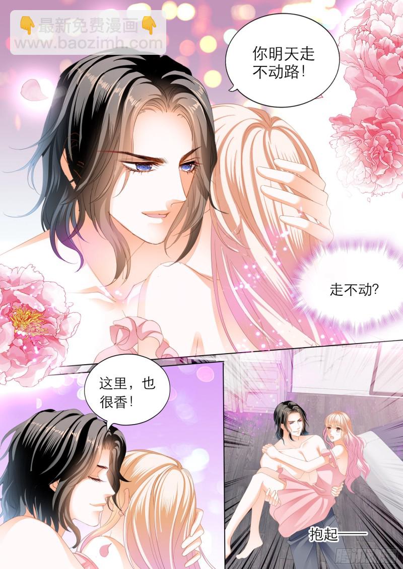 霸道小叔，請輕撩！ - 小叔的“五天” - 2