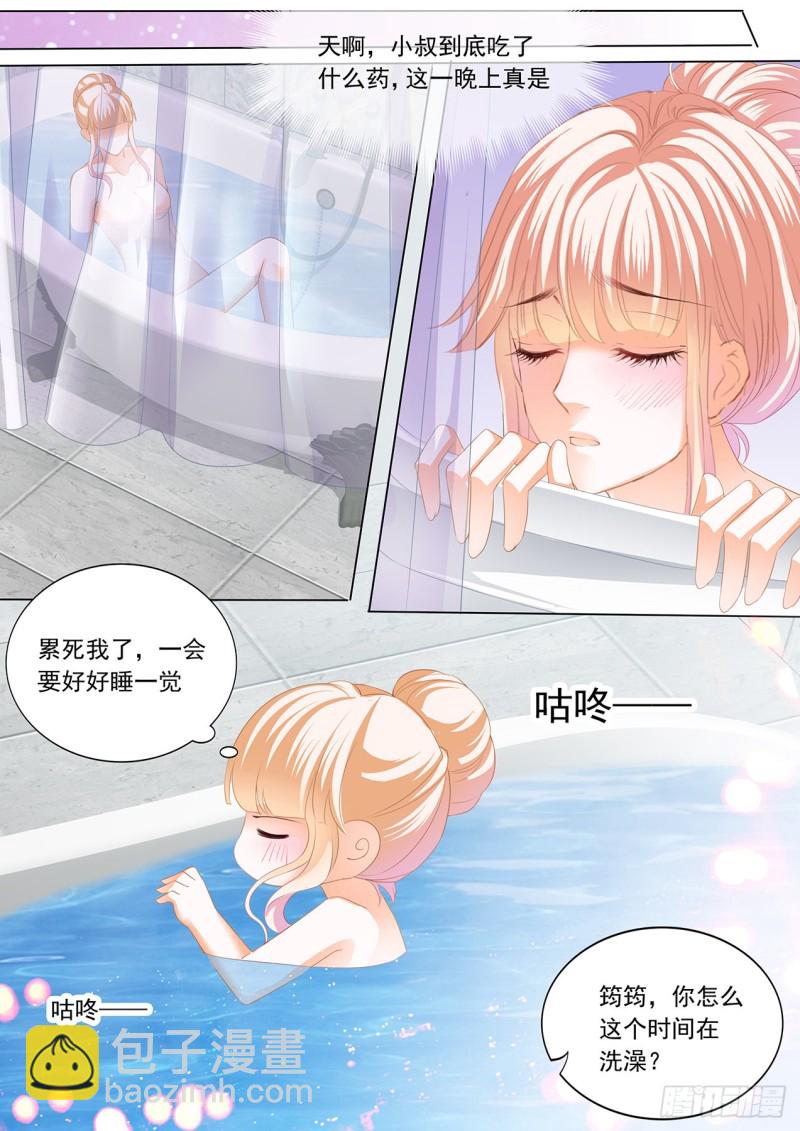 霸道小叔，請輕撩！ - 小七你這是勾引我？ - 3