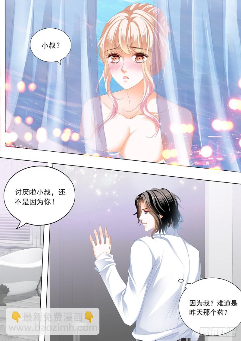 霸道小叔，請輕撩！ - 小七你這是勾引我？ - 1