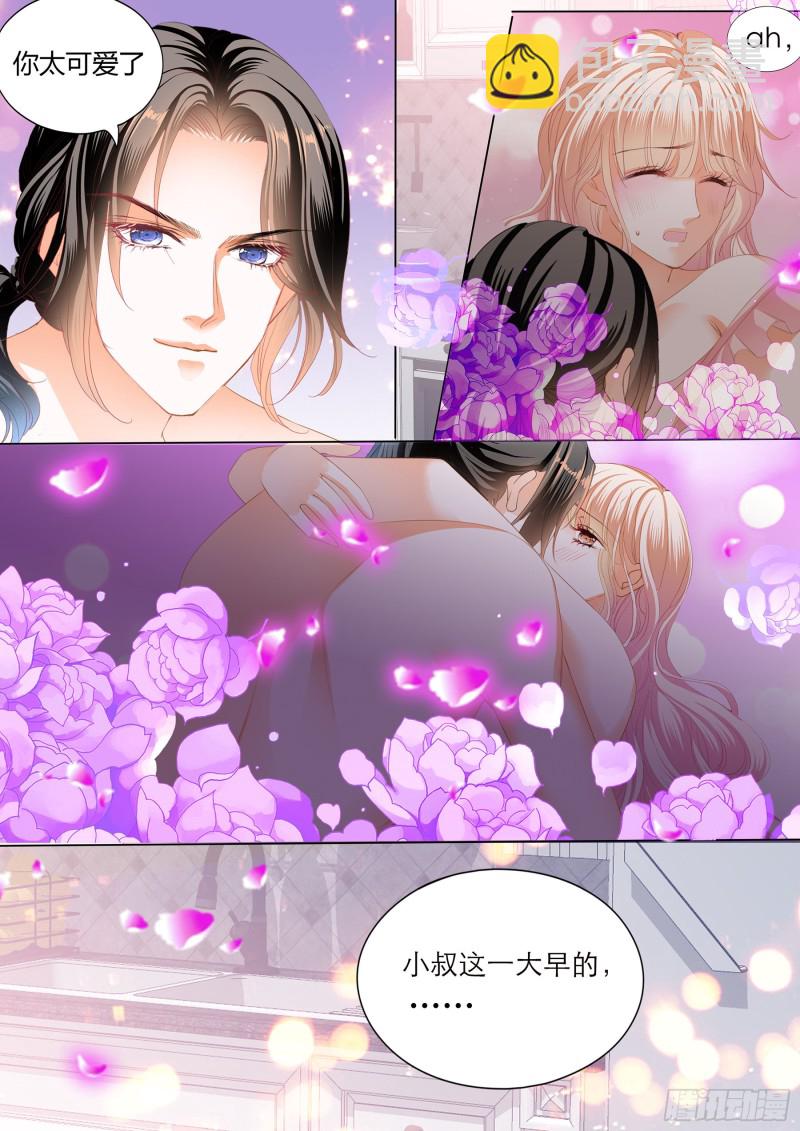 霸道小叔，請輕撩！ - 無休無止 - 1