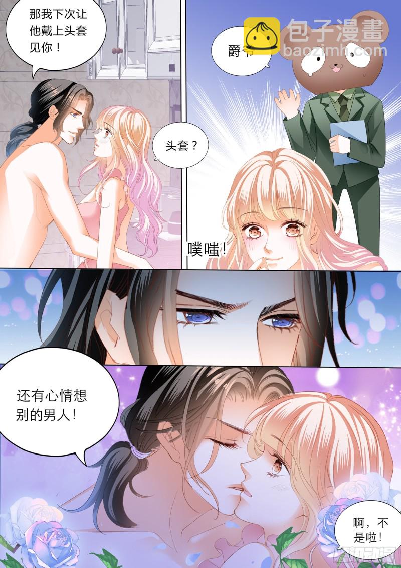 霸道小叔，請輕撩！ - 無休無止 - 1