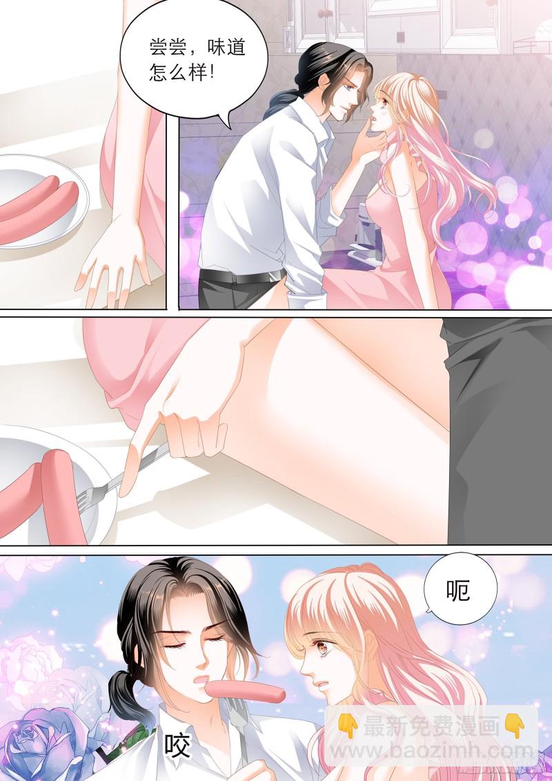 霸道小叔，請輕撩！ - 無休無止 - 3