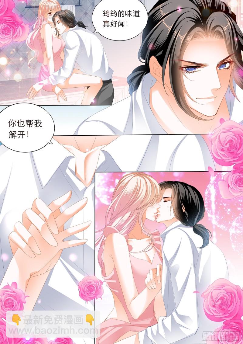 霸道小叔，請輕撩！ - 無休無止 - 1