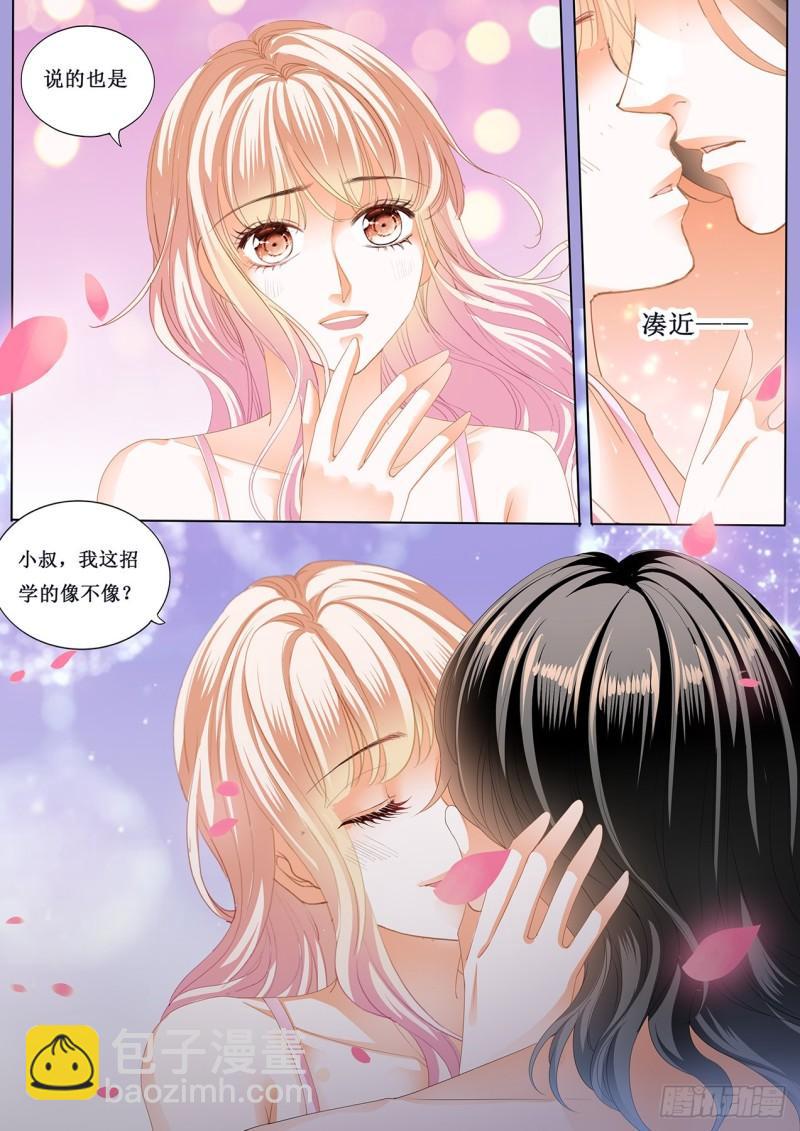 霸道小叔，請輕撩！ - 互相幫助 - 3