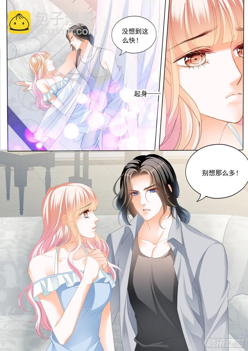 霸道小叔，請輕撩！ - 這個妖孽的男人 - 2