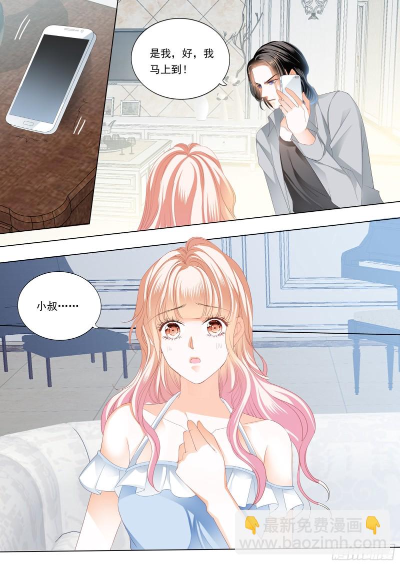 霸道小叔，請輕撩！ - 這個妖孽的男人 - 3