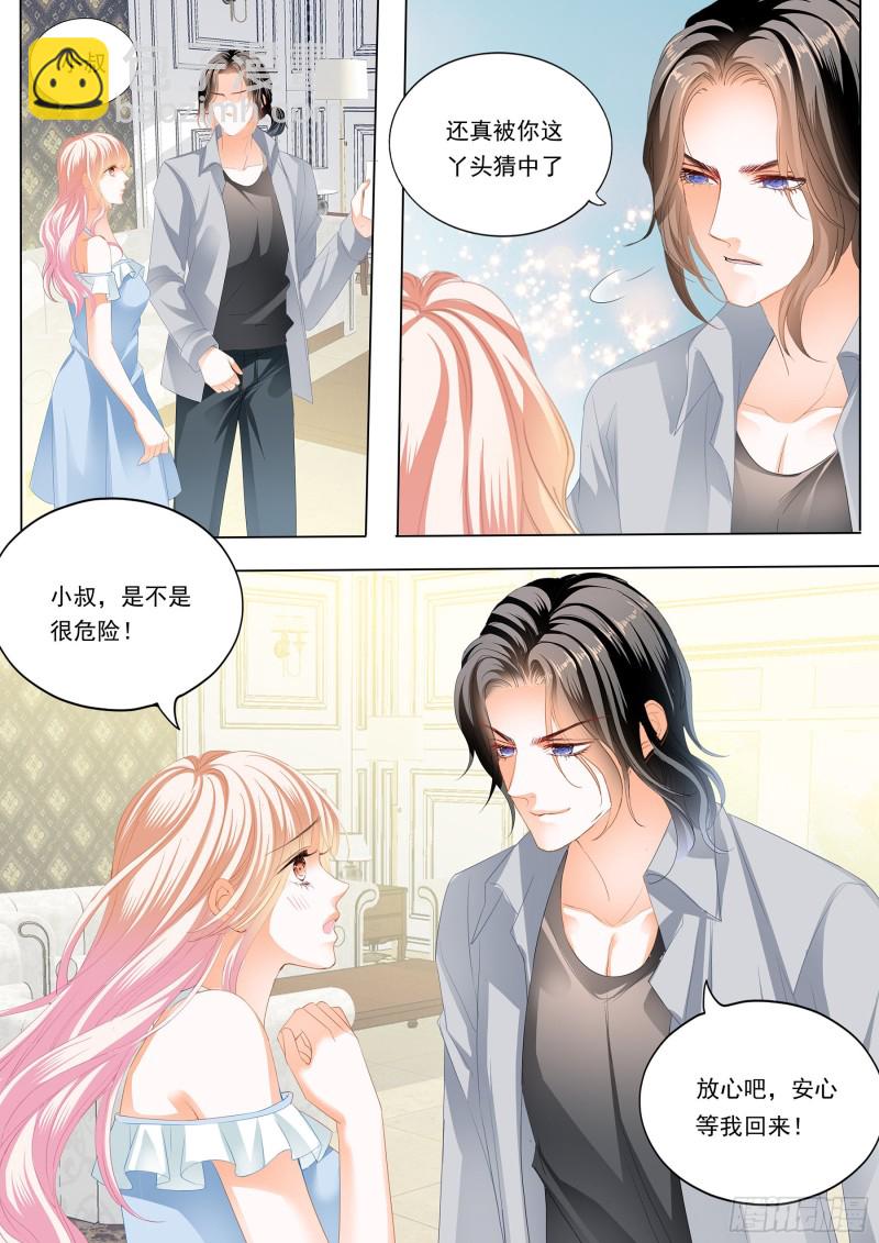 霸道小叔，請輕撩！ - 這個妖孽的男人 - 1