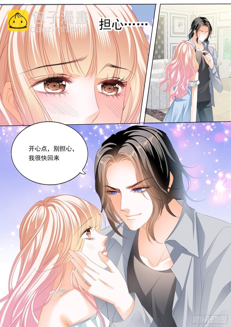 霸道小叔，請輕撩！ - 這個妖孽的男人 - 2