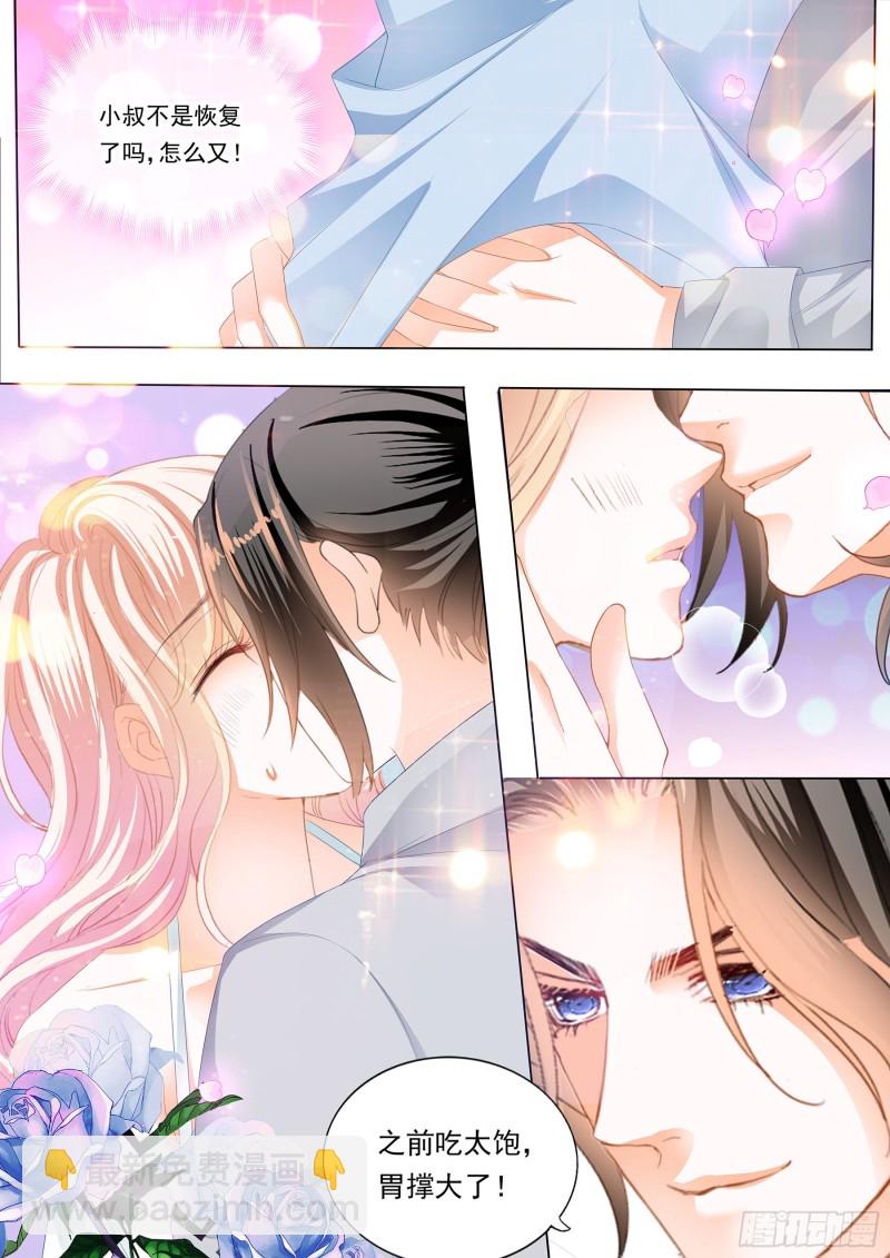 霸道小叔，請輕撩！ - 這個妖孽的男人 - 3