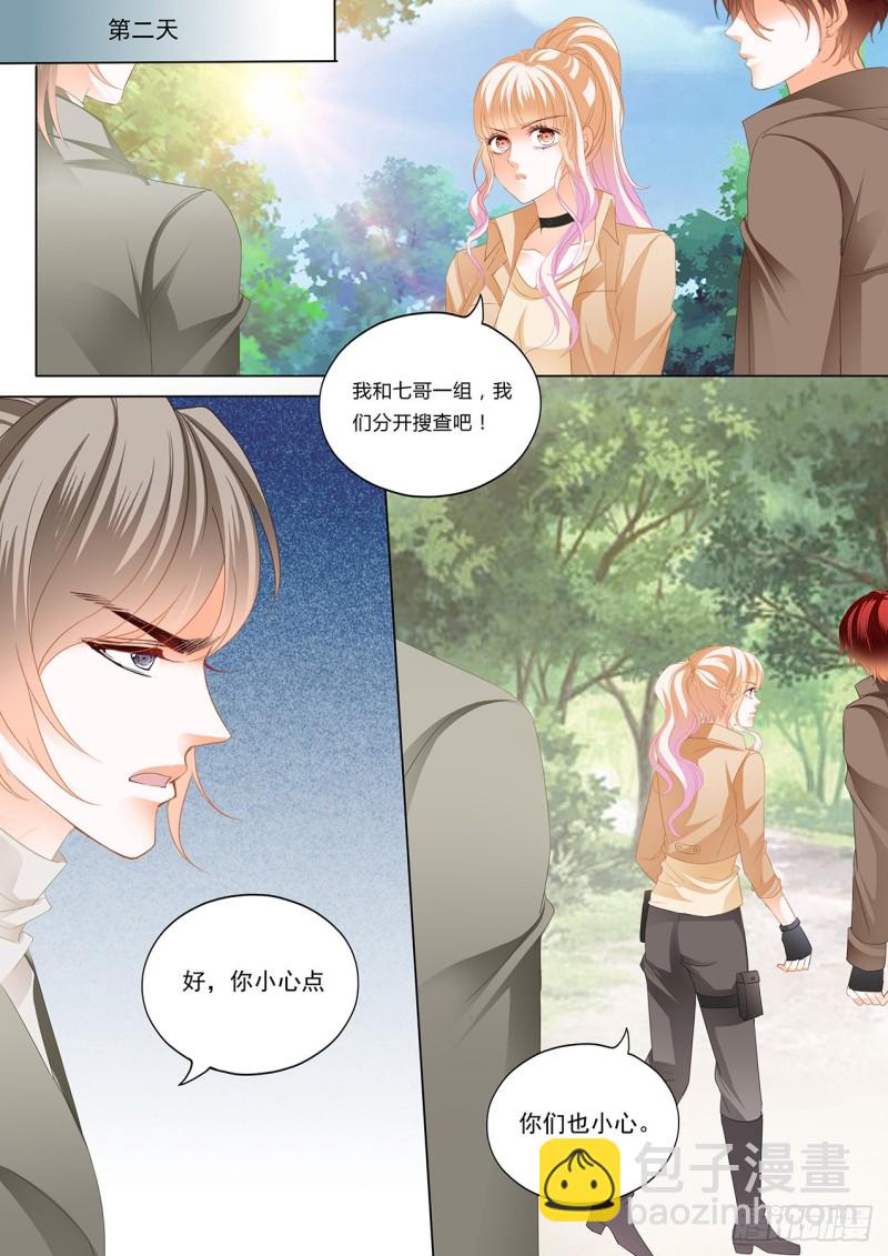 霸道小叔，請輕撩！ - 小叔，我來找你 - 1