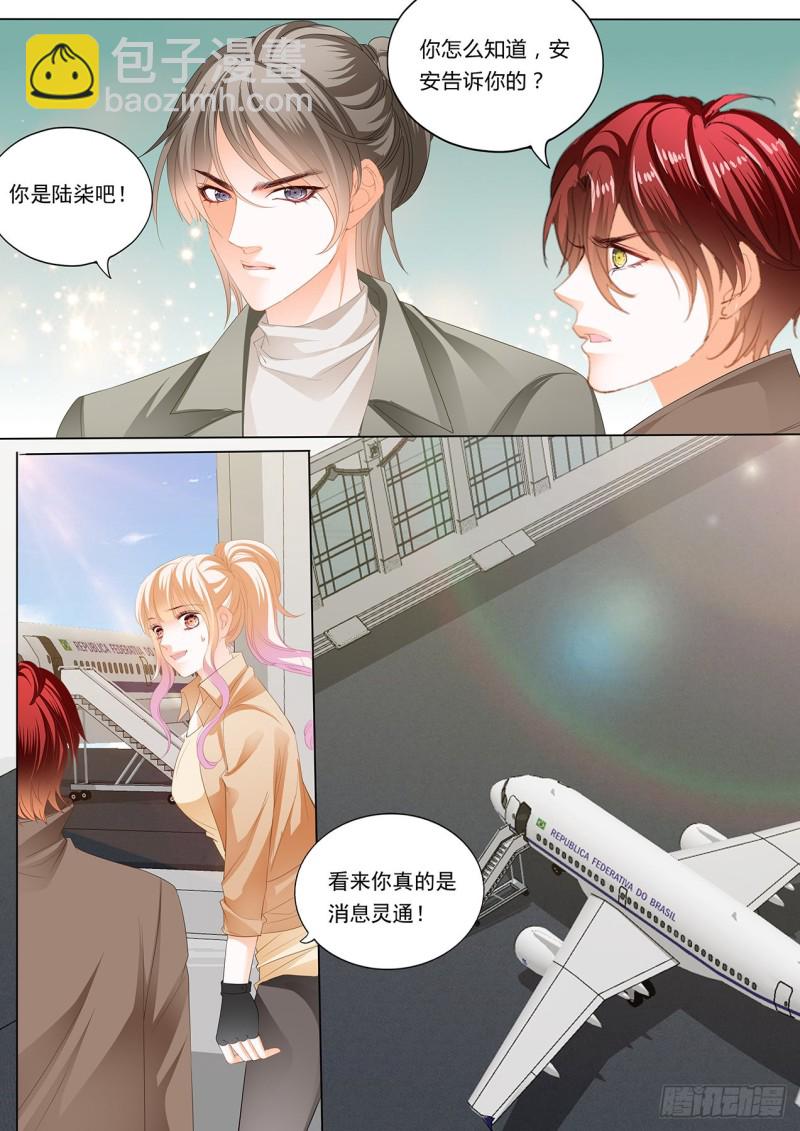 霸道小叔，請輕撩！ - 小叔，我來找你 - 3