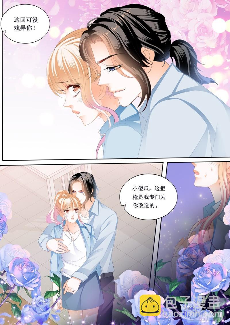 霸道小叔，請輕撩！ - 來摸我的槍 - 3