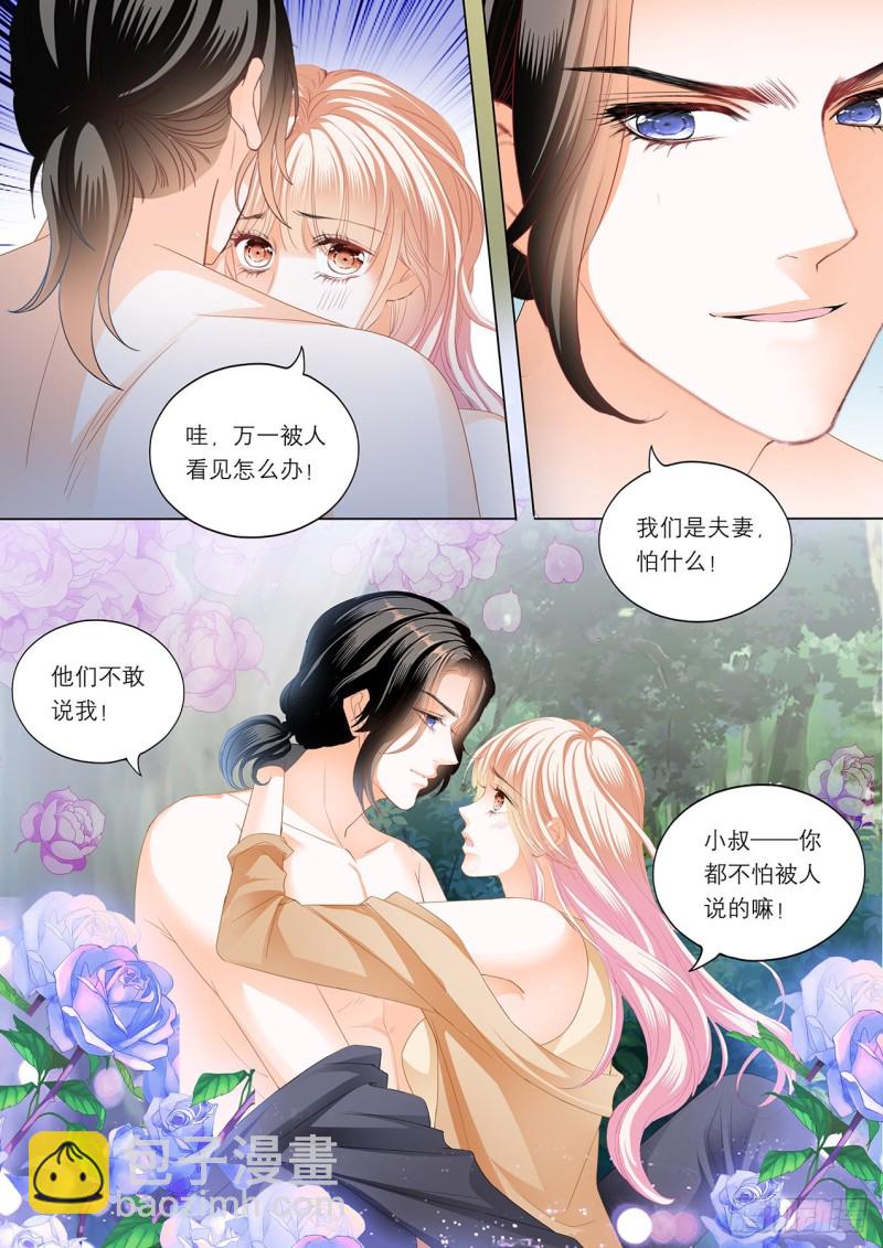 霸道小叔，請輕撩！ - 控制不住自己 - 2