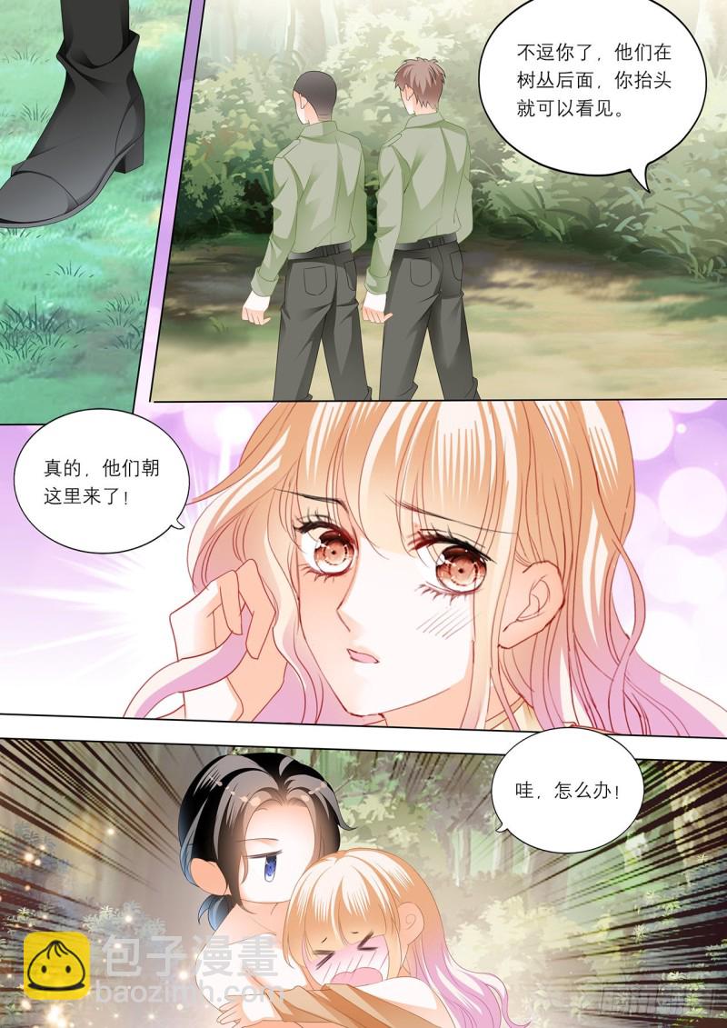 霸道小叔，請輕撩！ - 控制不住自己 - 3