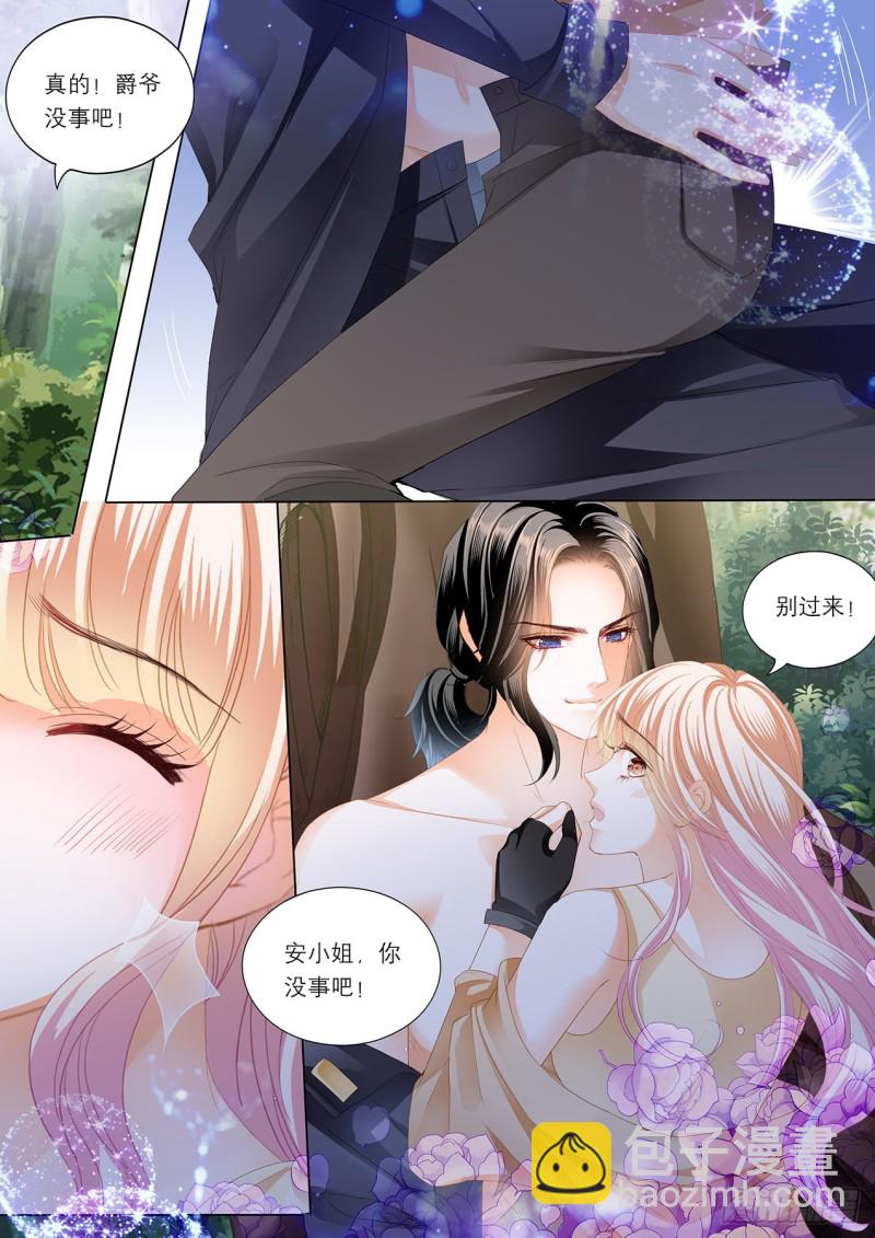 霸道小叔，請輕撩！ - 控制不住自己 - 2