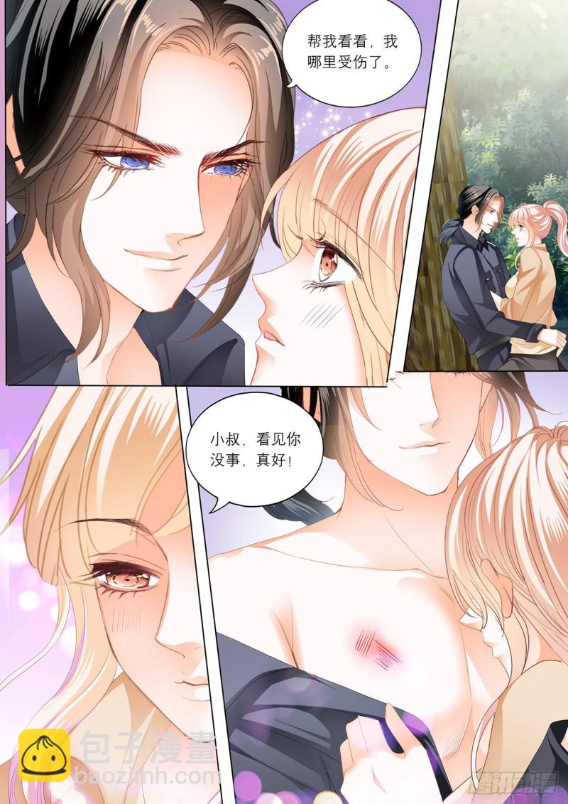 霸道小叔，請輕撩！ - 控制不住自己 - 2