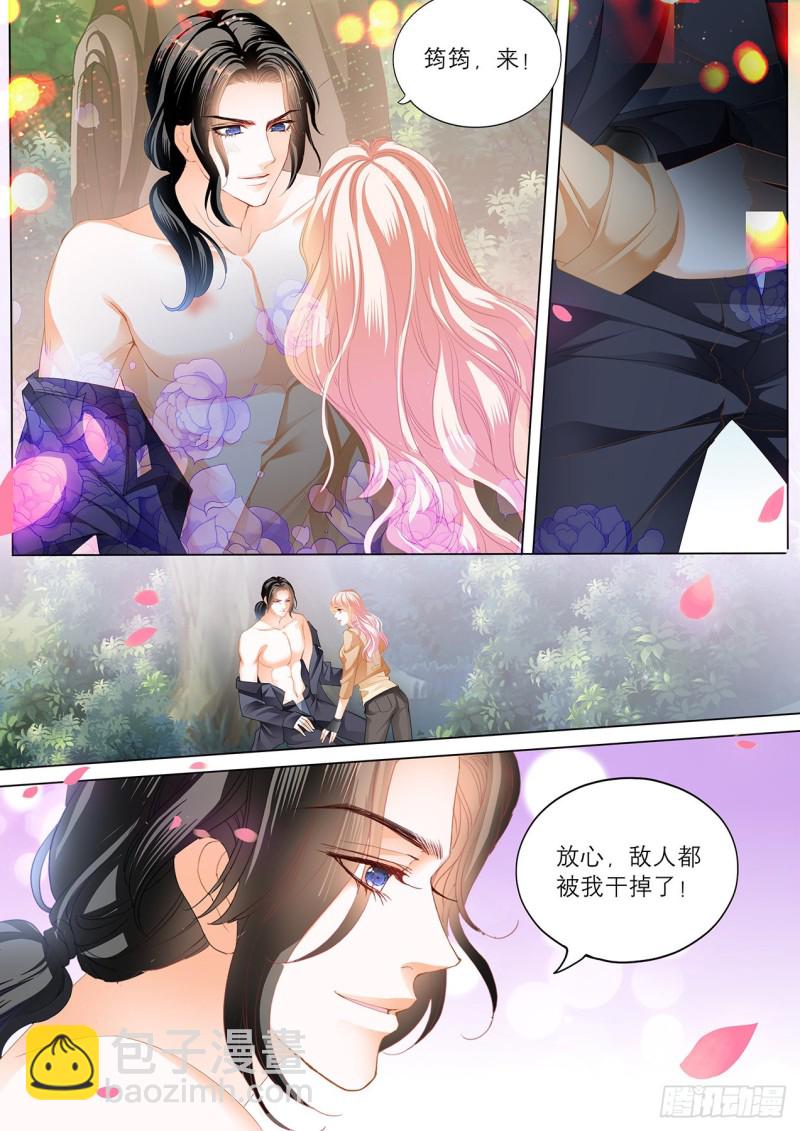 霸道小叔，請輕撩！ - 控制不住自己 - 1