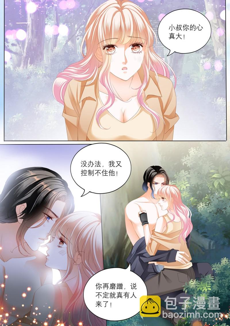 霸道小叔，請輕撩！ - 控制不住自己 - 2