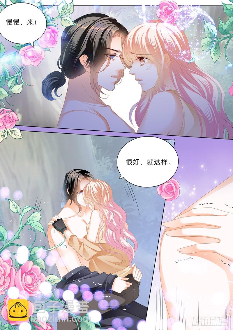 霸道小叔，請輕撩！ - 控制不住自己 - 3