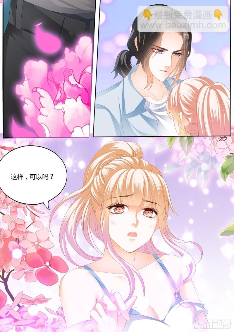 霸道小叔，請輕撩！ - 射擊！真累！ - 3