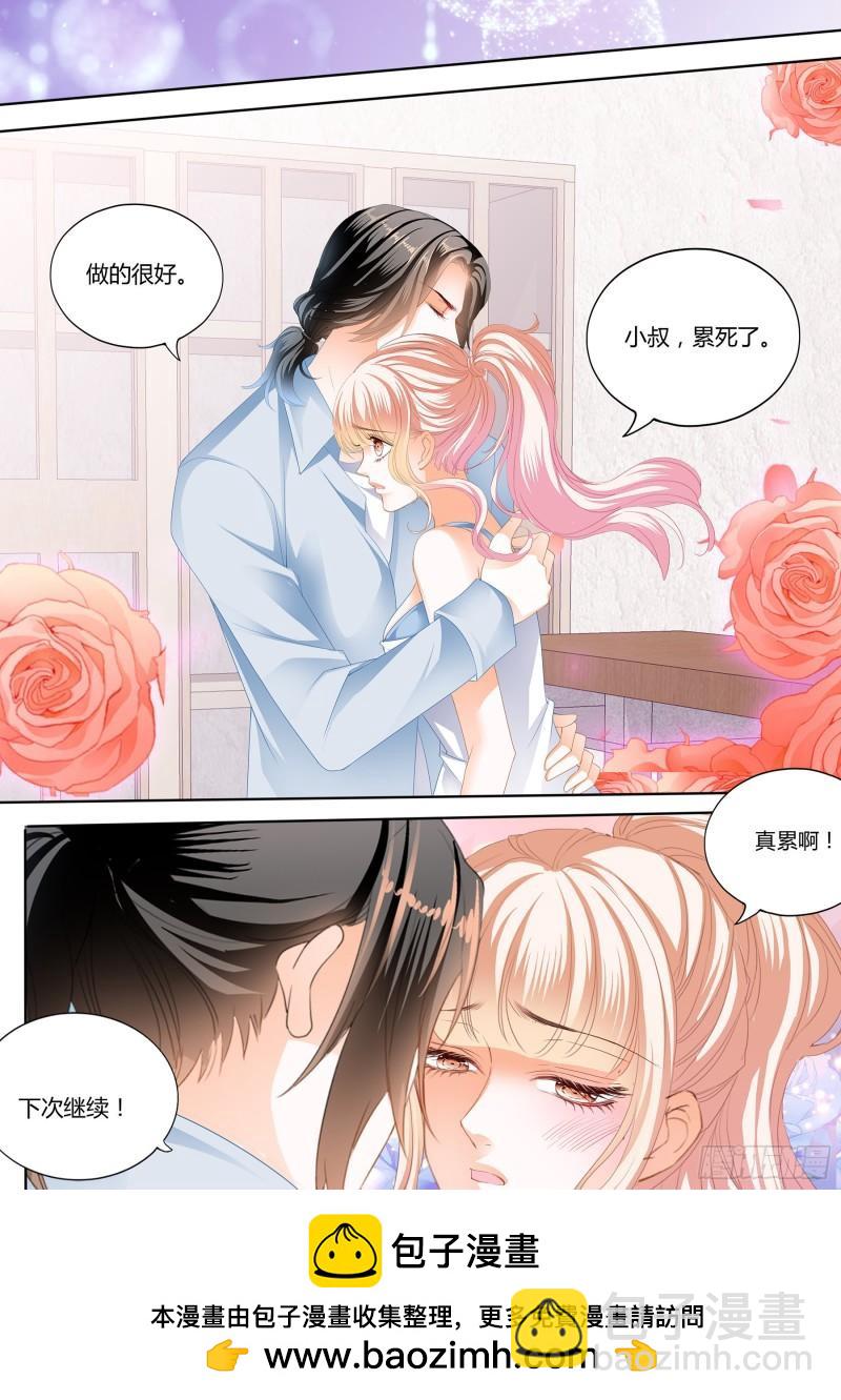 霸道小叔，請輕撩！ - 射擊！真累！ - 2