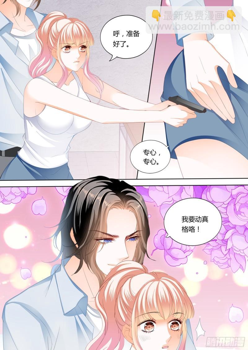 霸道小叔，請輕撩！ - 射擊！真累！ - 3