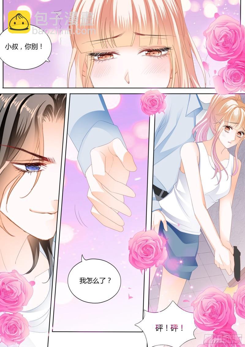 霸道小叔，請輕撩！ - 射擊！真累！ - 1