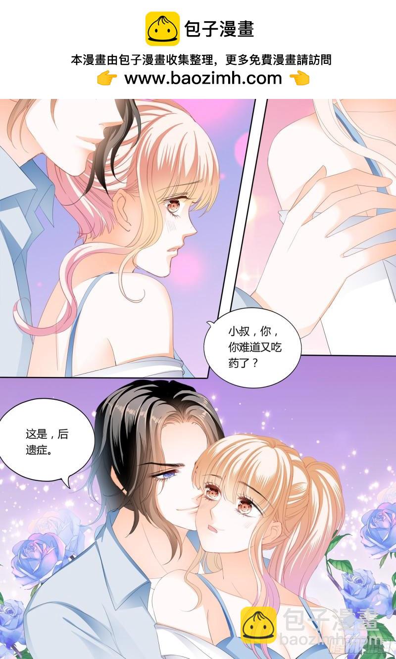 霸道小叔，請輕撩！ - 射擊！真累！ - 3