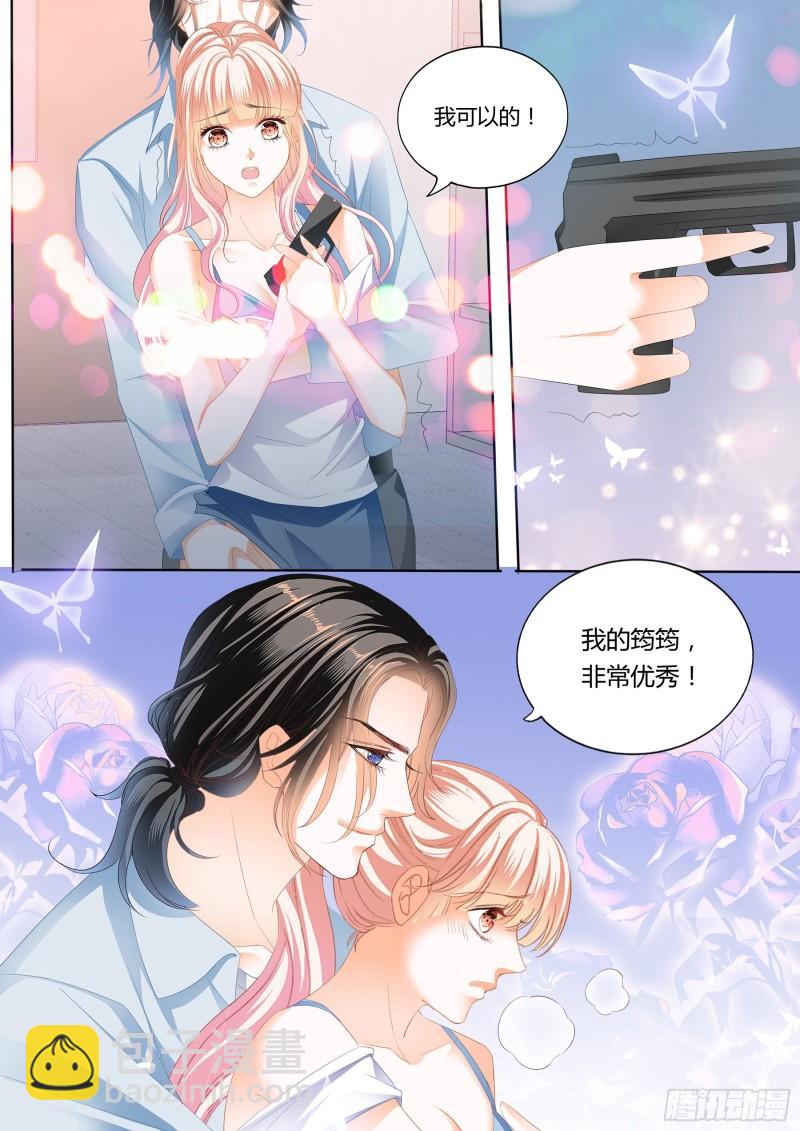 霸道小叔，請輕撩！ - 射擊！真累！ - 2