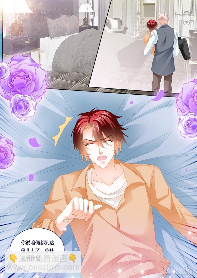 霸道小叔，請輕撩！ - 小七，徹底接受我 - 1