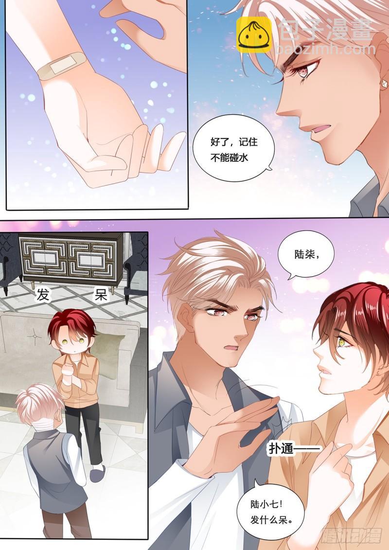 霸道小叔，請輕撩！ - 小七，徹底接受我 - 2