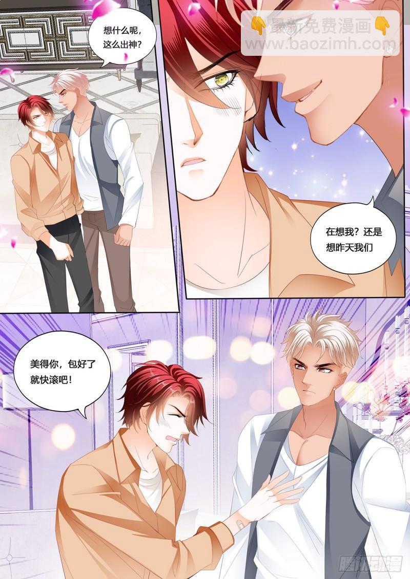 霸道小叔，請輕撩！ - 小七，徹底接受我 - 3