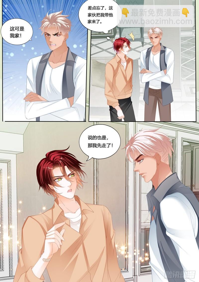 霸道小叔，請輕撩！ - 小七，徹底接受我 - 1