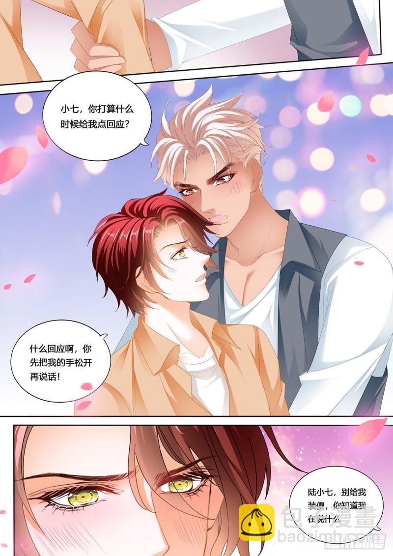 霸道小叔，請輕撩！ - 小七，徹底接受我 - 2