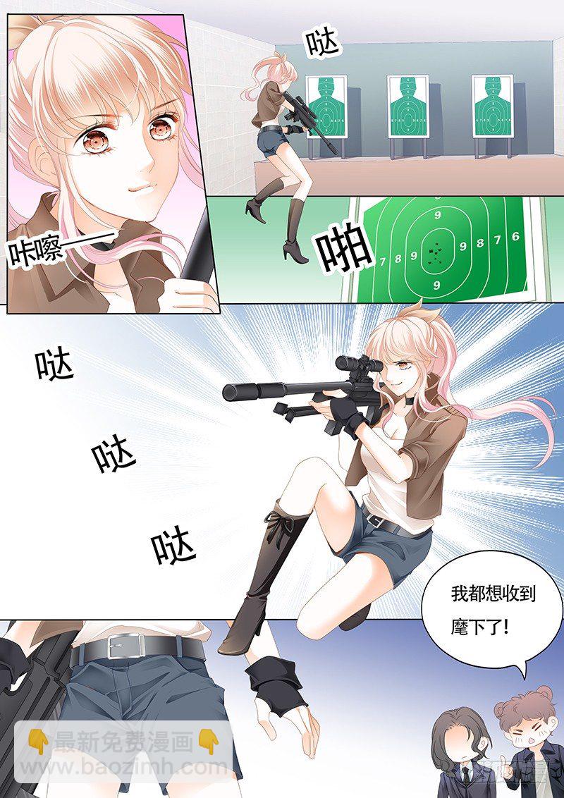 霸道小叔，請輕撩！ - 我大概是瘋了 - 2