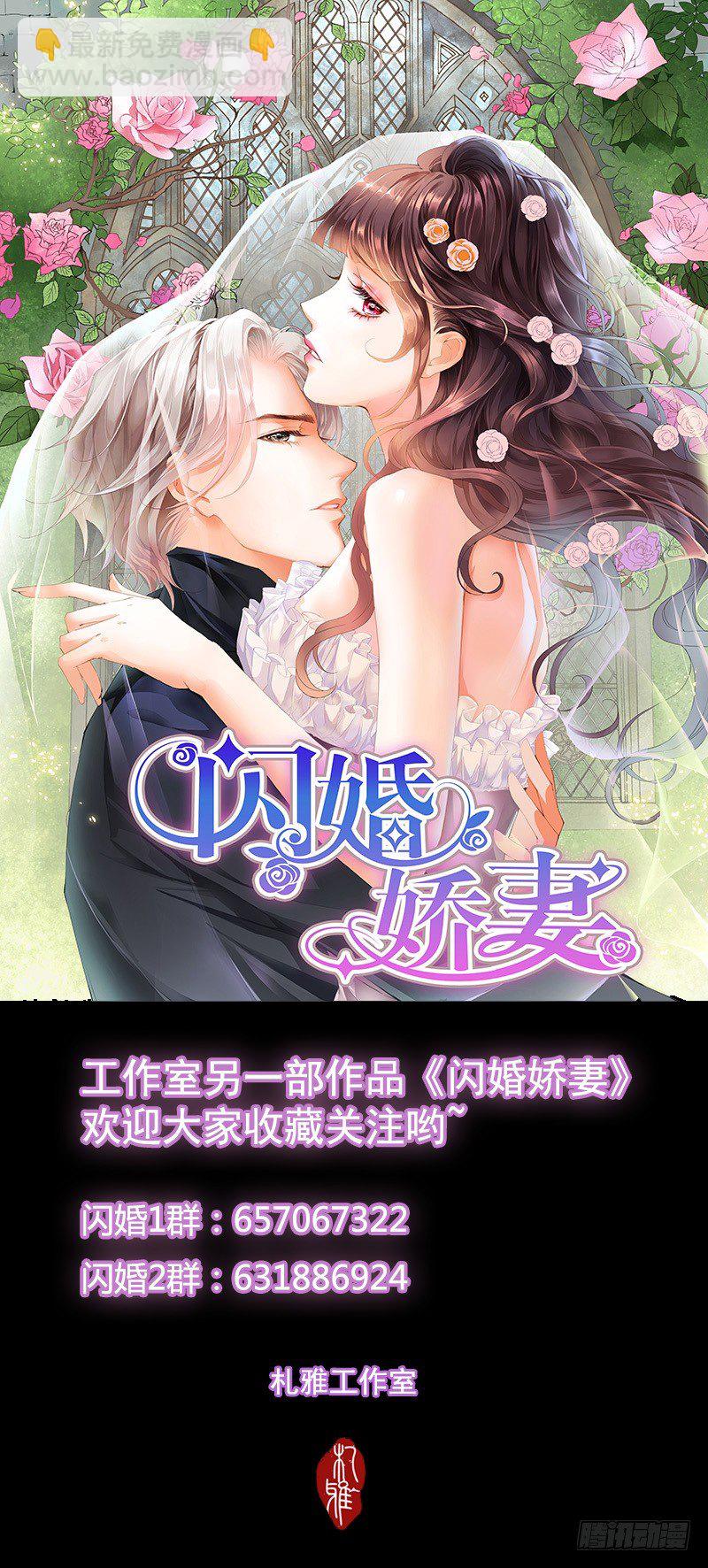 霸道小叔，請輕撩！ - 我大概是瘋了 - 1