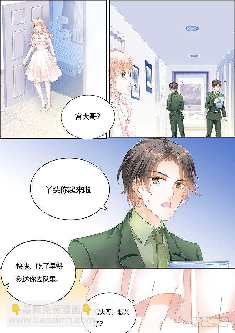 霸道小叔，請輕撩！ - 我大概是瘋了 - 1