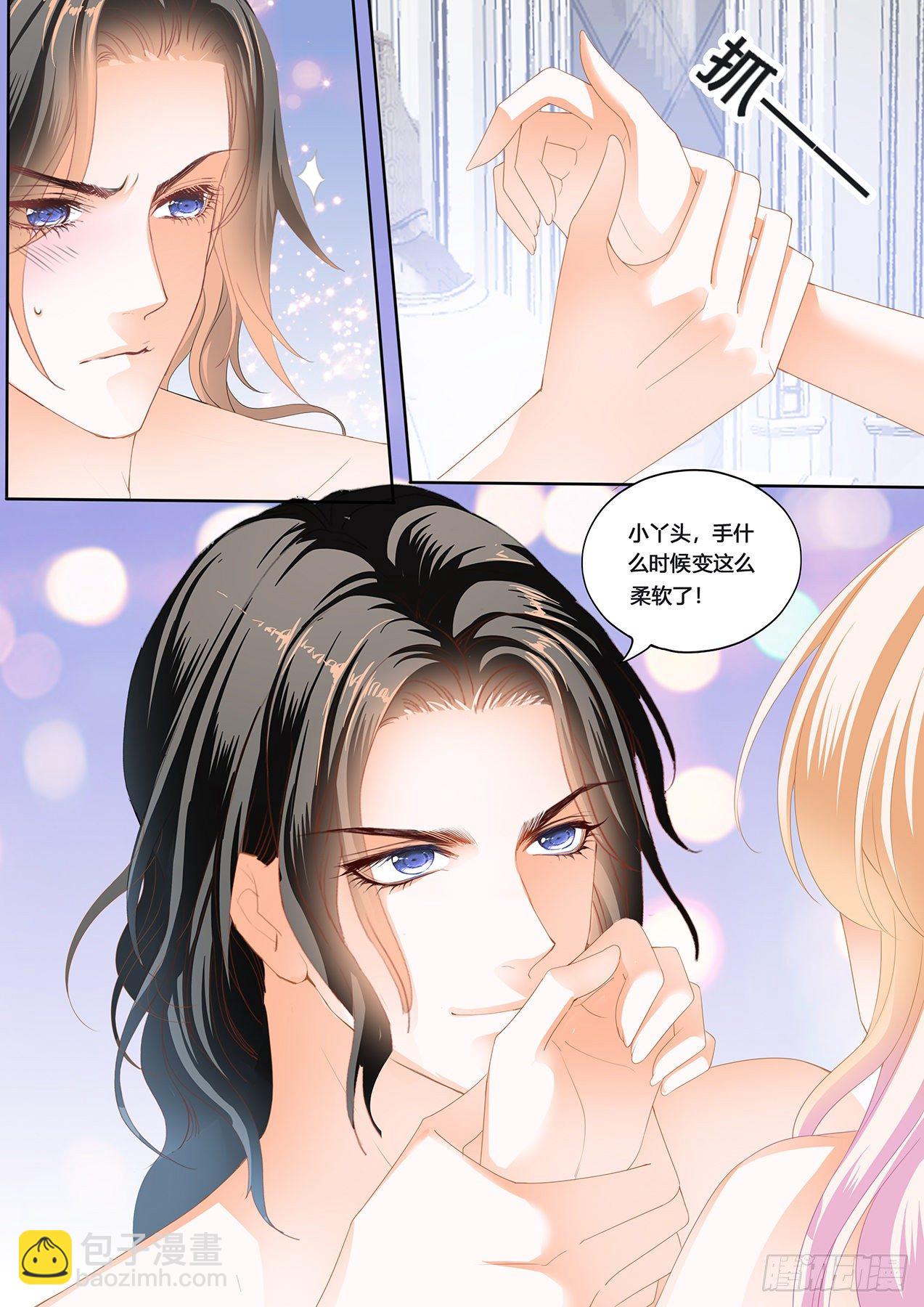 霸道小叔，請輕撩！ - 你要負責有始有終 - 1