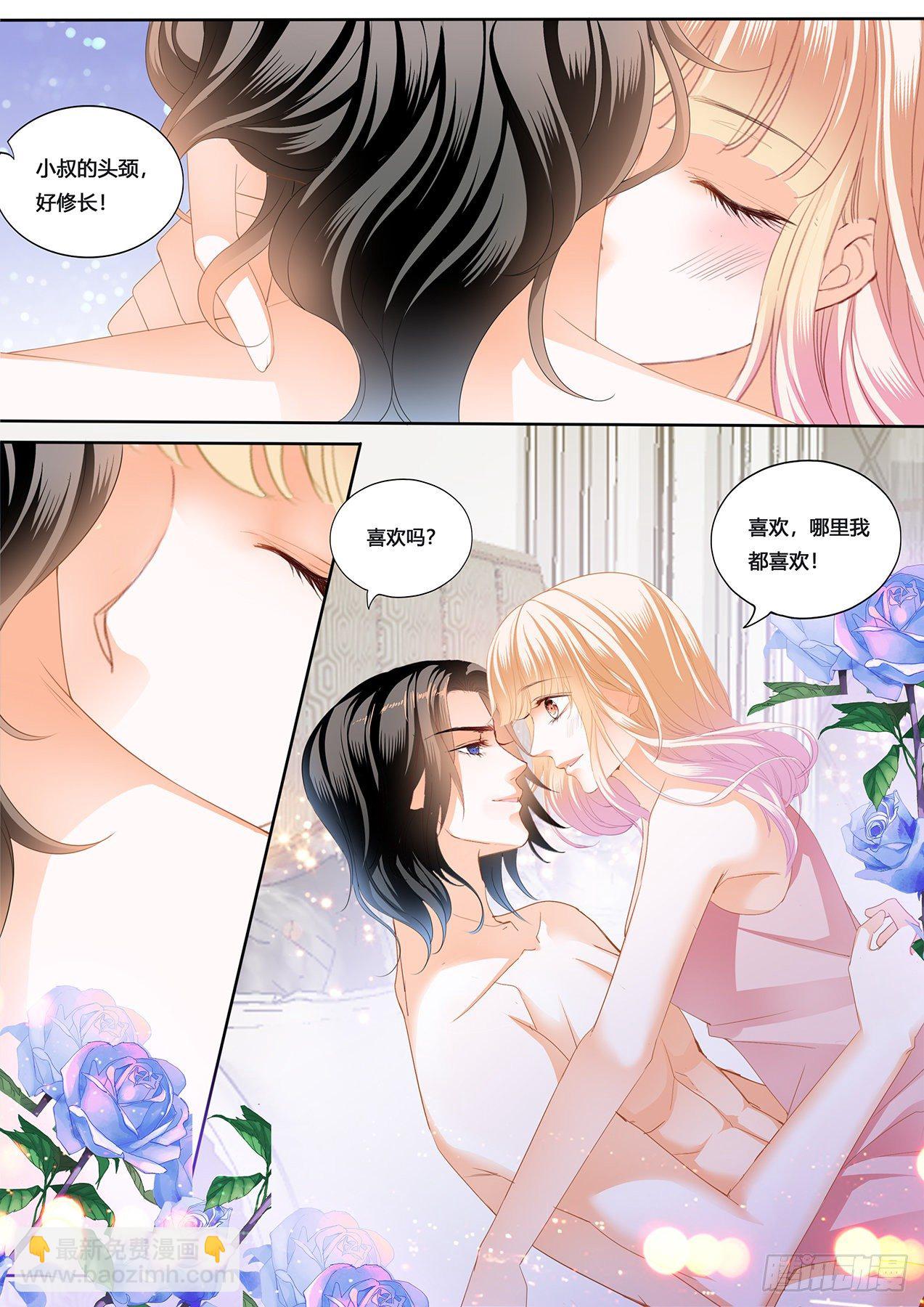 霸道小叔，請輕撩！ - 你要負責有始有終 - 3